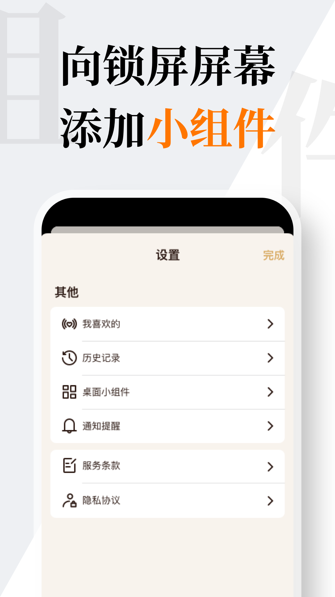 朝花朝拾app