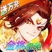 少年西游记福利版