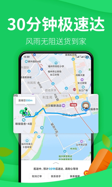 朴朴app