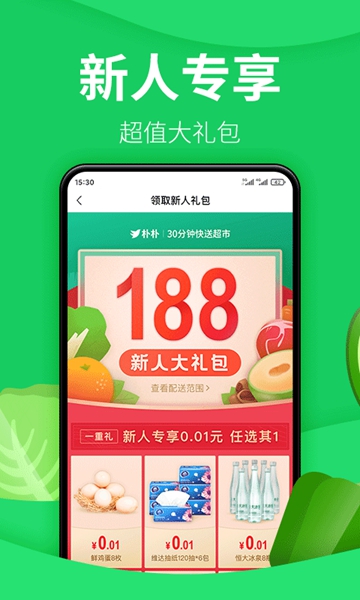 朴朴app