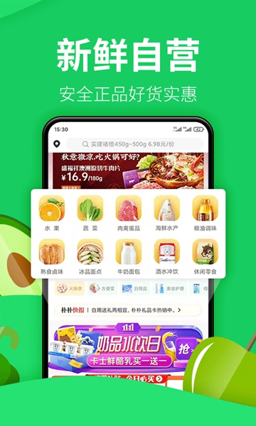 朴朴app