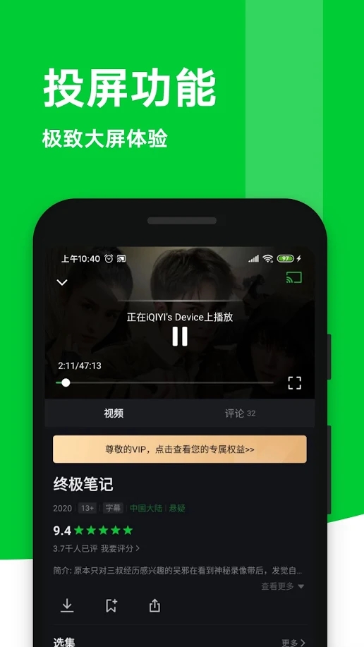 iQIYI爱奇艺谷歌版