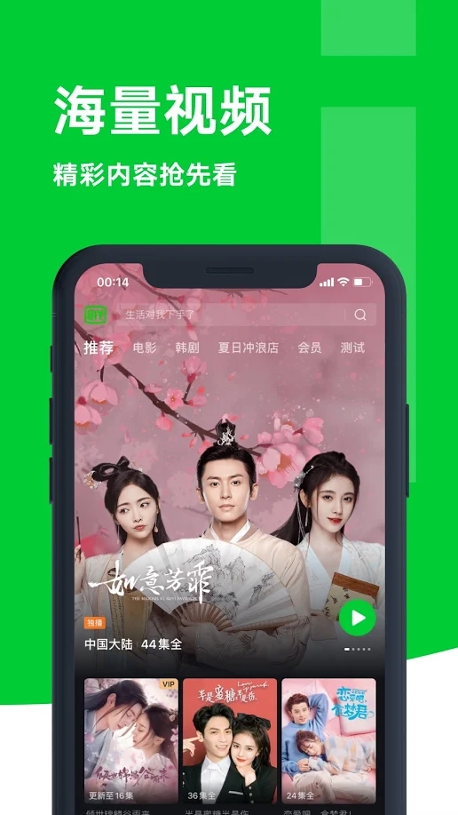 iQIYI爱奇艺谷歌版