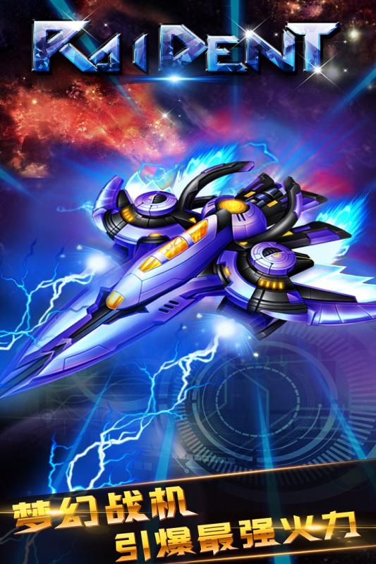 雷神战记高爆版手游最新版