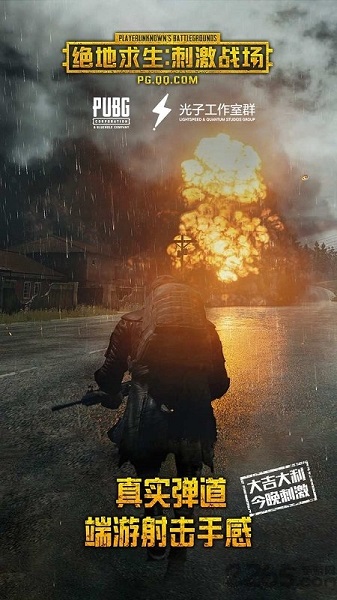 pubg mobile免广告