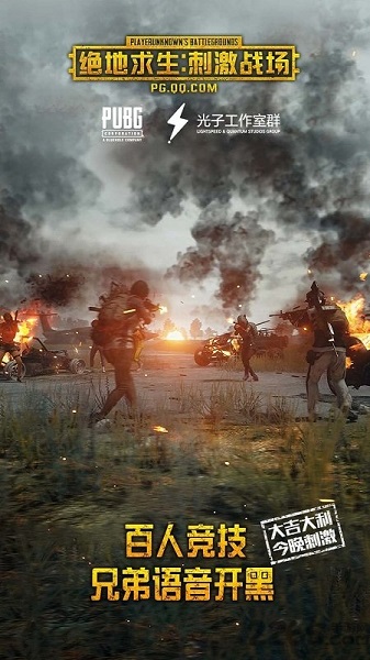 pubg mobile免广告