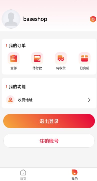 全民种草app