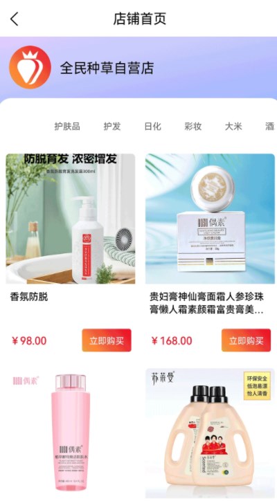 全民种草app