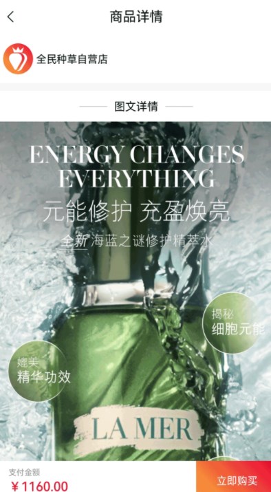 全民种草app