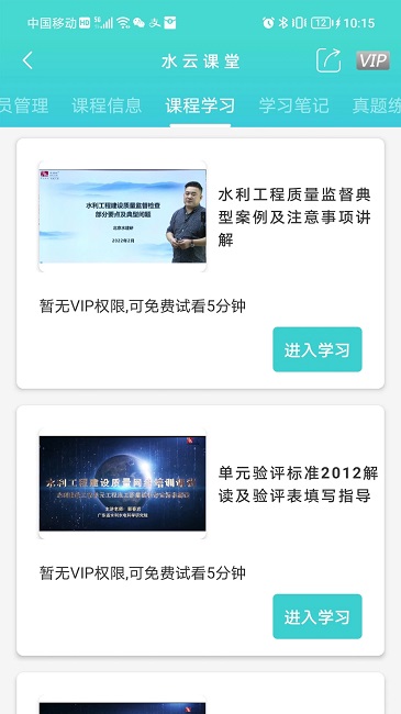 水云app