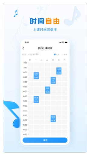 泛德音乐教师端app
