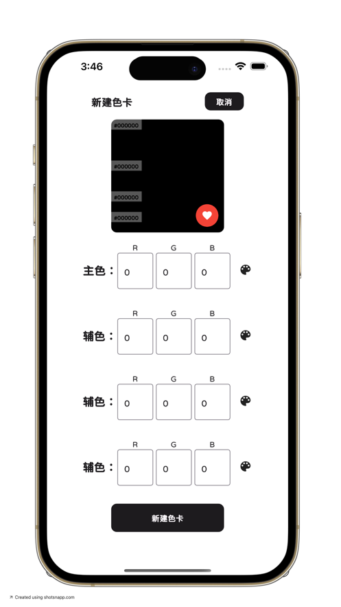 颜色搭配指南app