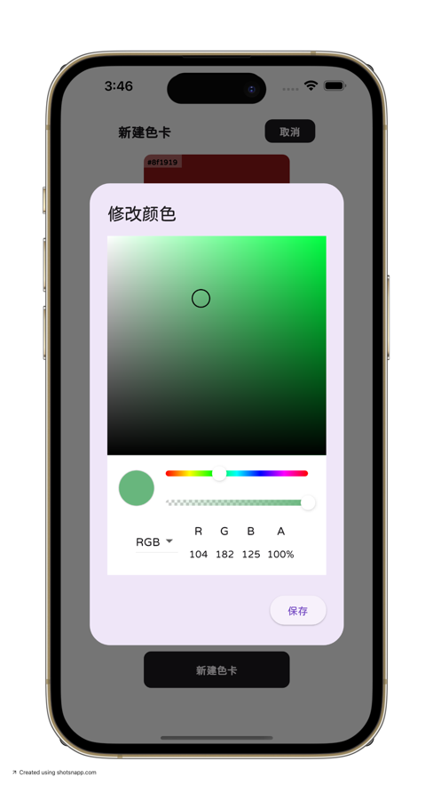 颜色搭配指南app