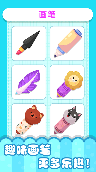 小小漫画家3下载最新版