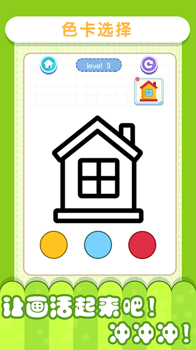 小小漫画家3下载最新版