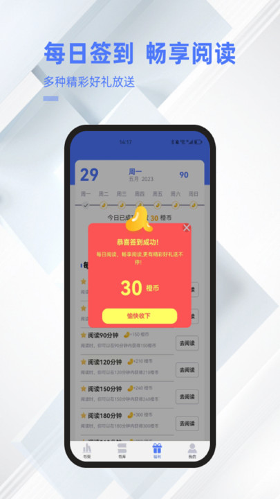直书阅读app