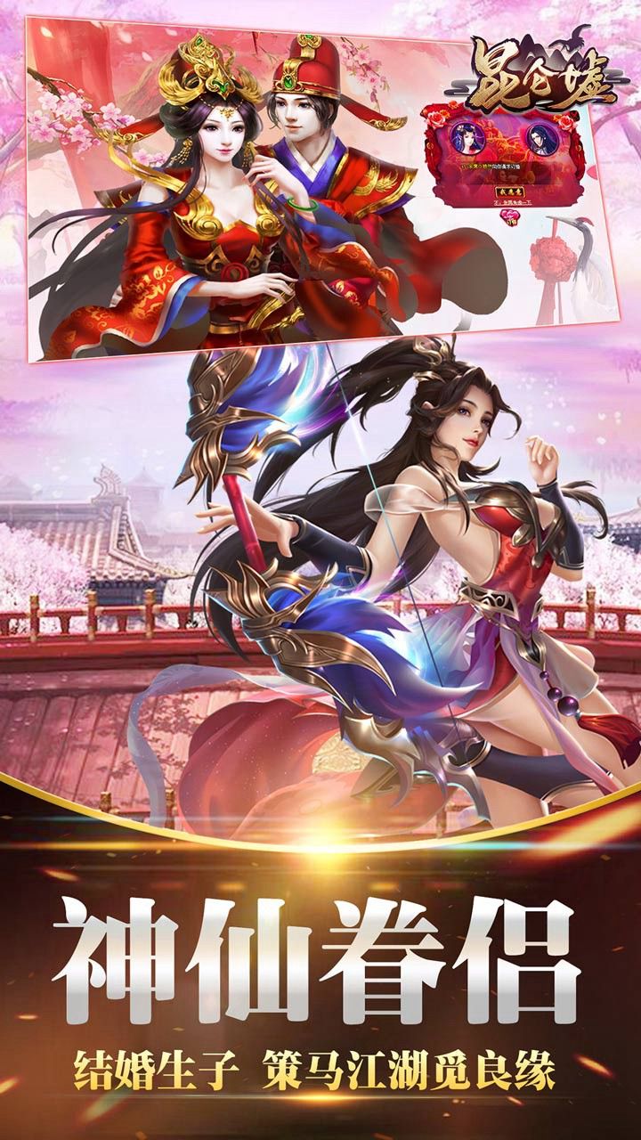 昆仑墟内测服
