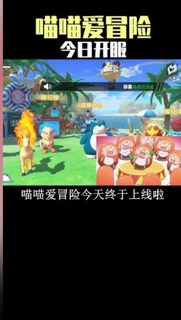 喵喵爱冒险下载最新版