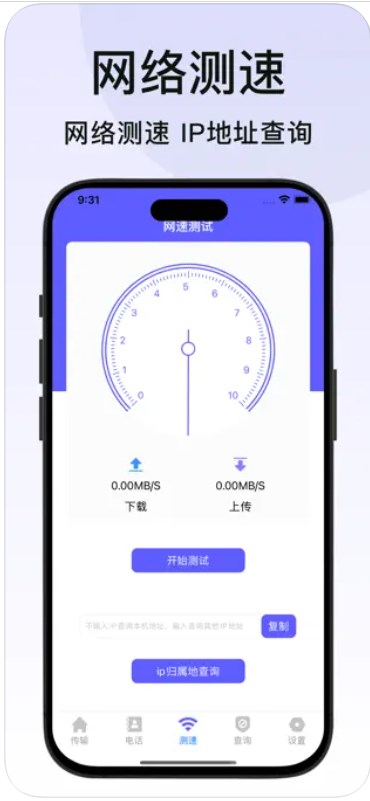 换机克隆相册通讯录数据搬家app