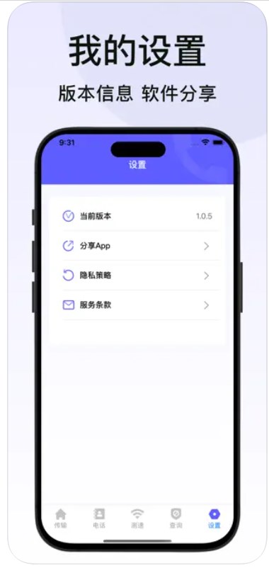 换机克隆相册通讯录数据搬家app