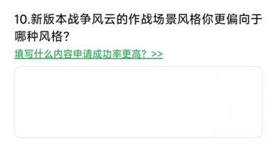 穿越火线体验服2023问卷答案6月