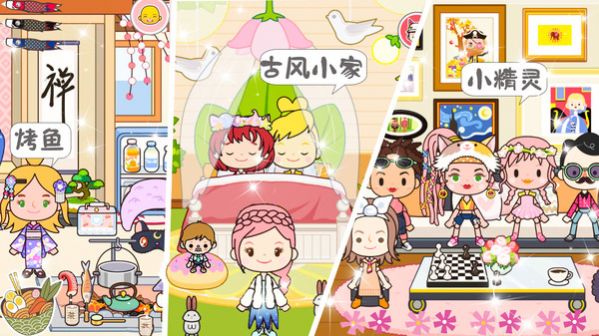 托卡古风民宿小镇手游版