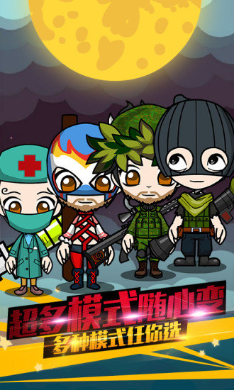 谁是卧底安卓版