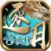 逐月修真无限刀