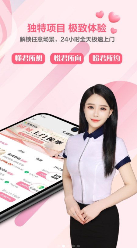 汇媛到家app