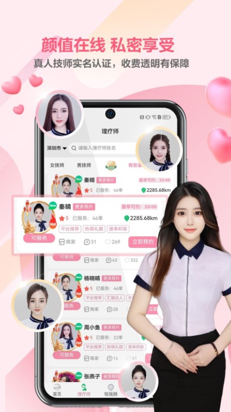 汇媛到家app