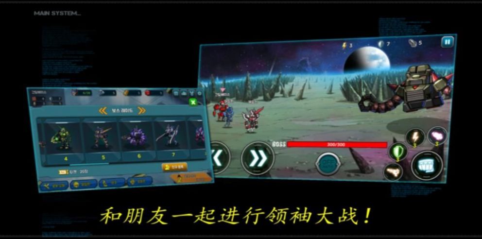 机器人战役游戏