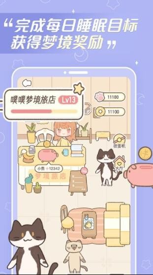 梦境旅店游戏最新版