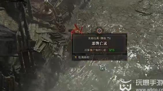 暗黑破坏神4恶馋亡灵任务怎么做