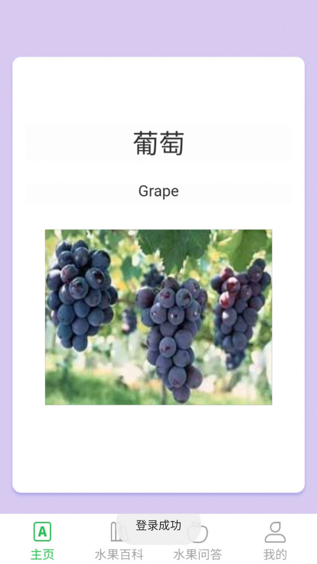 掌上果园app