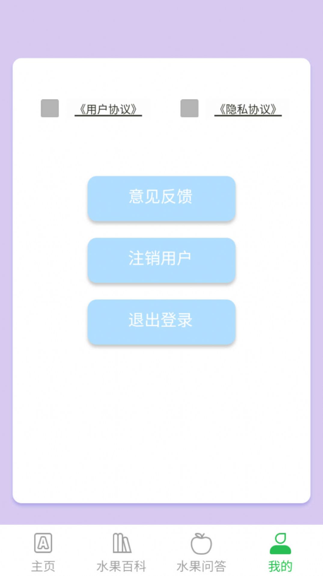 掌上果园app