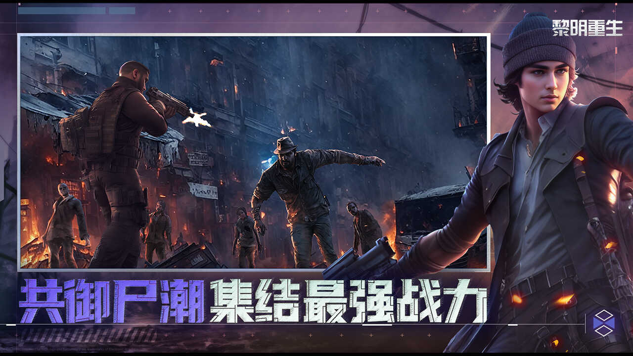 黎明重生梦蝶测试