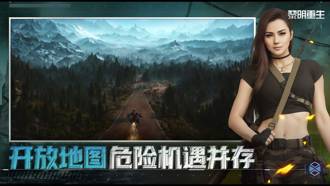 黎明重生梦蝶测试