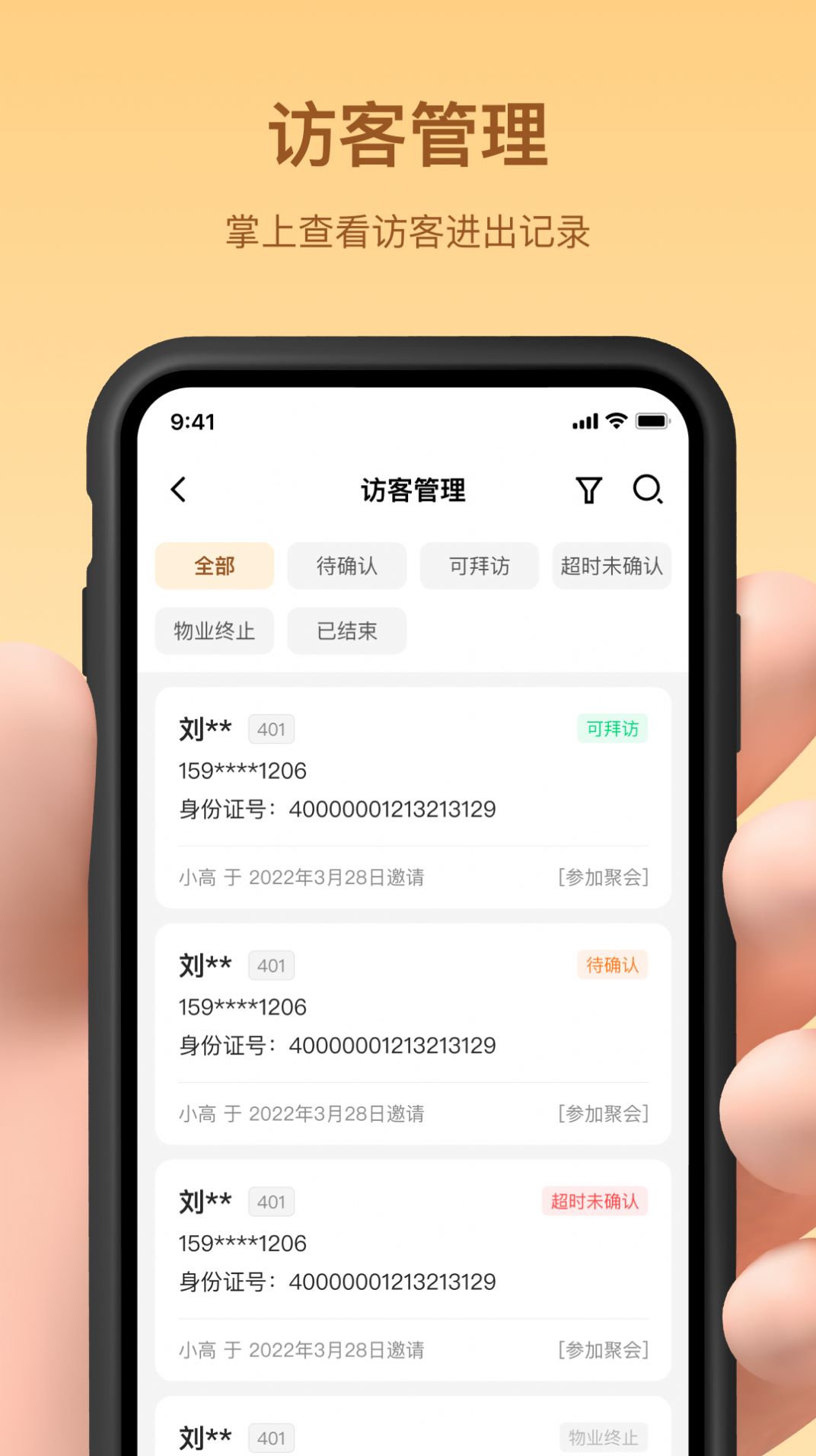 亲邻管家app
