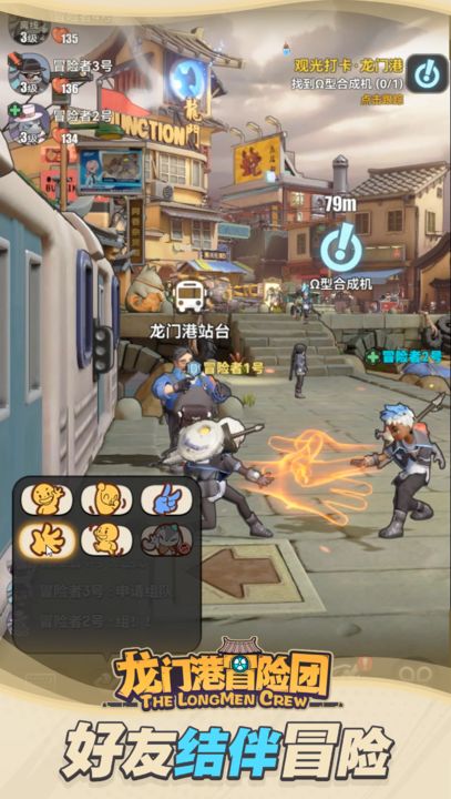 龙门港冒险团测试服
