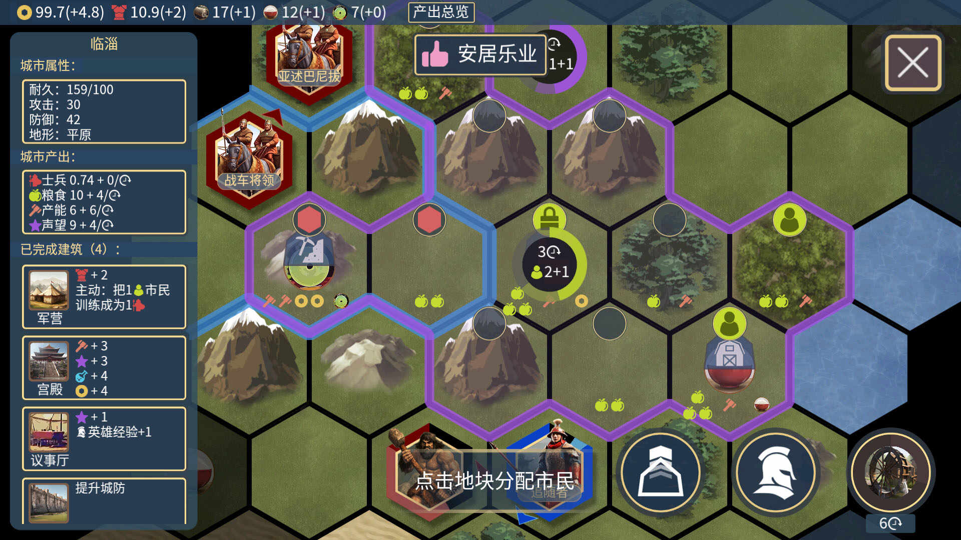文明守护者