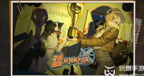 重返未来1999丢失的字符答案是什么