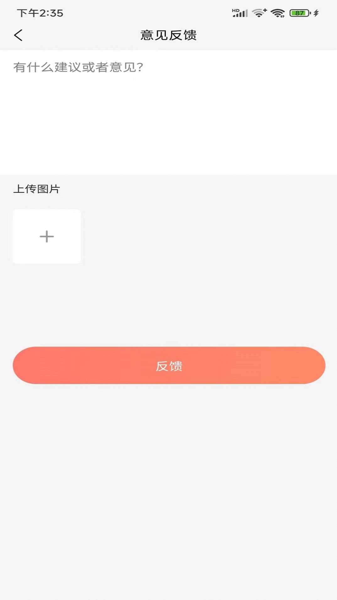 欢心聊app