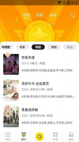 功夫视频app