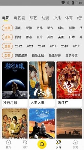 功夫视频app