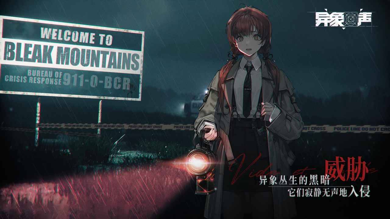 异象回声测试服