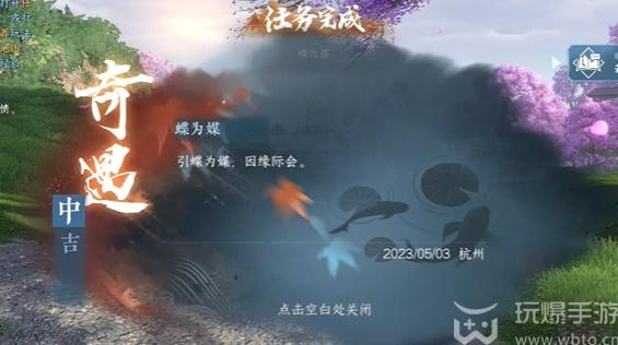 逆水寒手游相思门怎么进