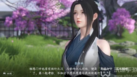 逆水寒手游相思门怎么进