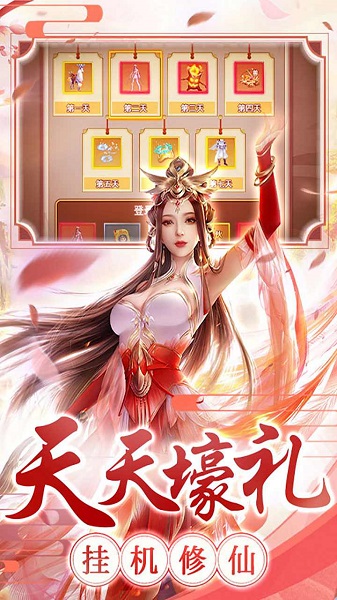 剑雨九天送无限勾版