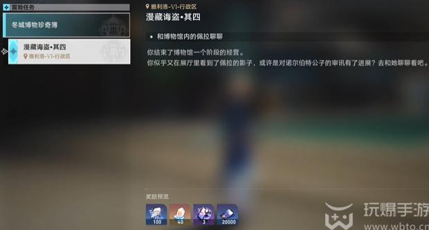 崩坏星穹铁道漫藏海盗怎么玩