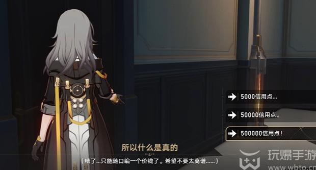 崩坏星穹铁道漫藏海盗怎么玩